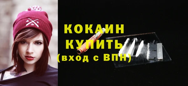 кокаин VHQ Богородск