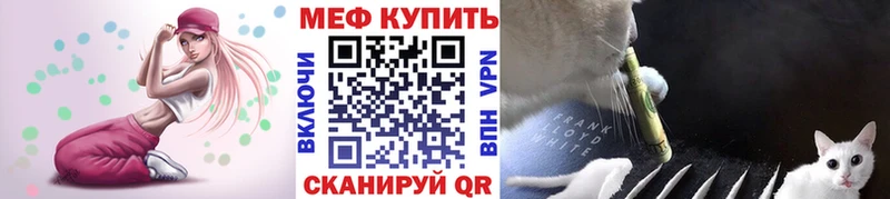 Меф мука  Пионерский 