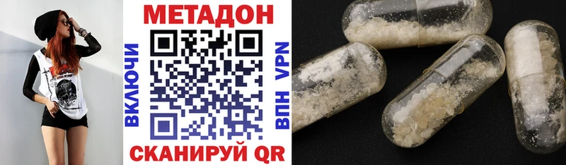 МЕТАДОН VHQ  Пионерский 
